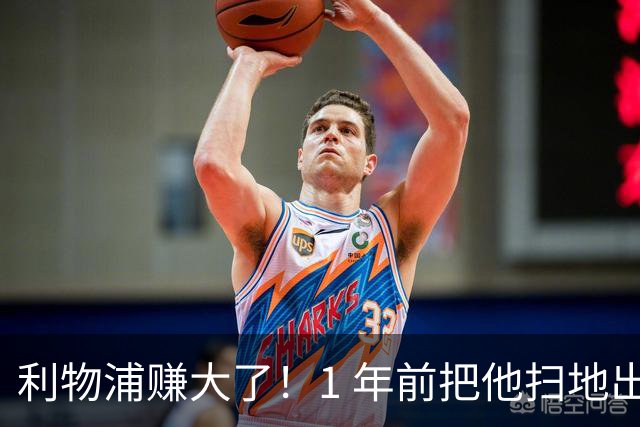 利物浦赚大了！1 年前把他扫地出门，如今白捡世界杯国脚